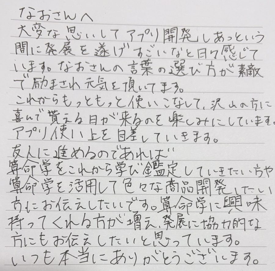 手書きの手紙